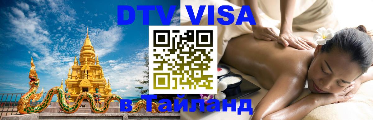 Сколько стоит DTV виза — актуальные цены, оформление даже без документов - Ханой 